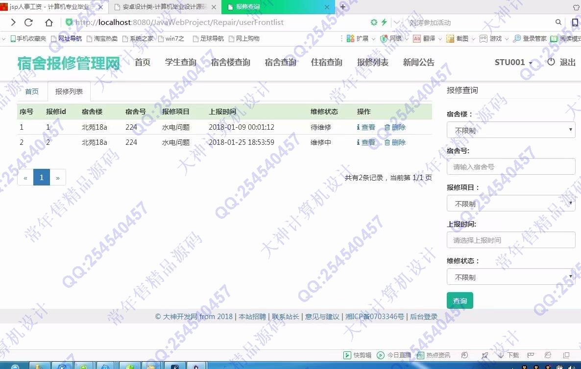 Դʵ-871JSP_SSM_HTML5ѧᱨ޹ͼ