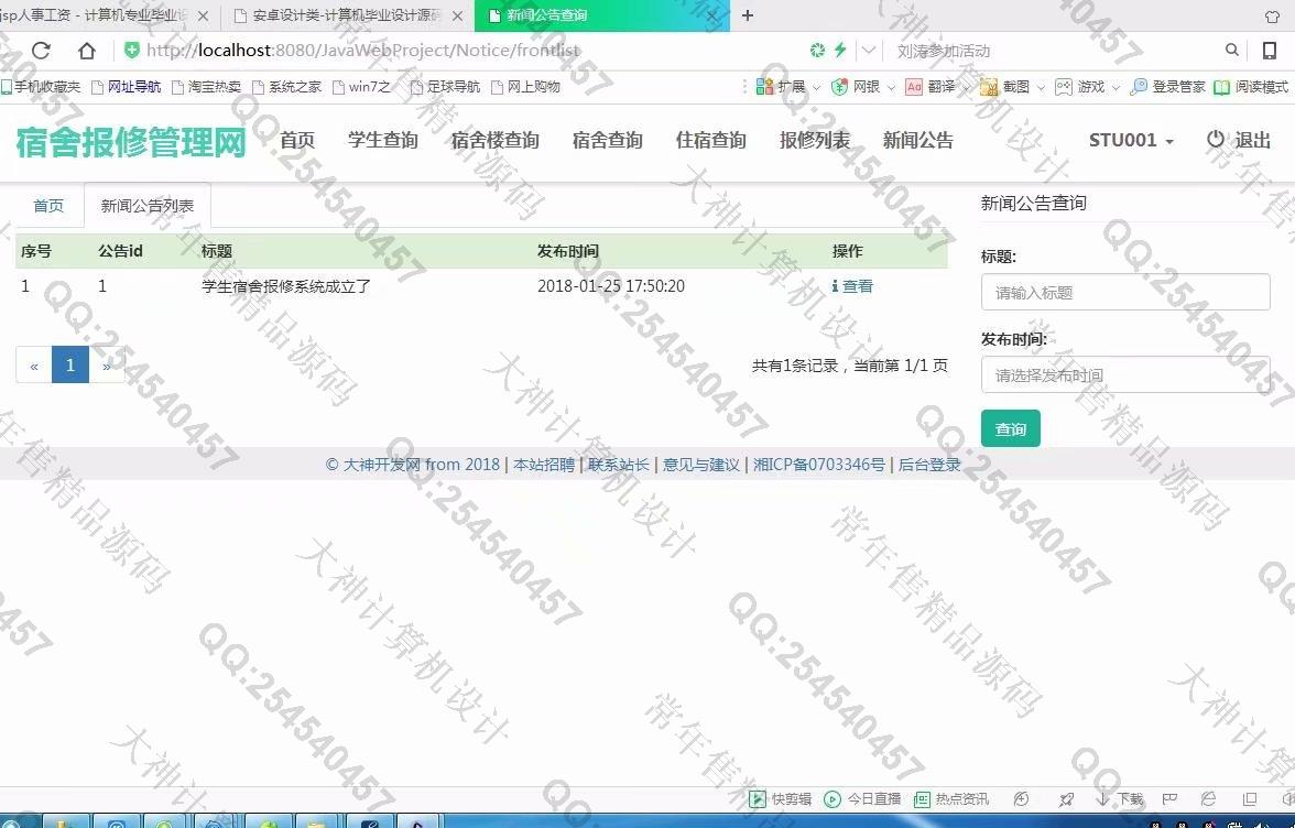 Դʵ-871JSP_SSM_HTML5ѧᱨ޹ͼ
