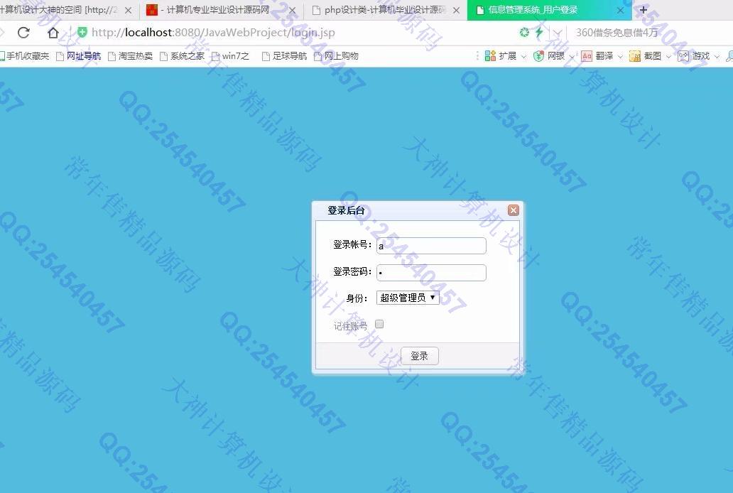 计算机源码设计实例-873大神JSP_SSH2学生作业批改成绩管理系统截图