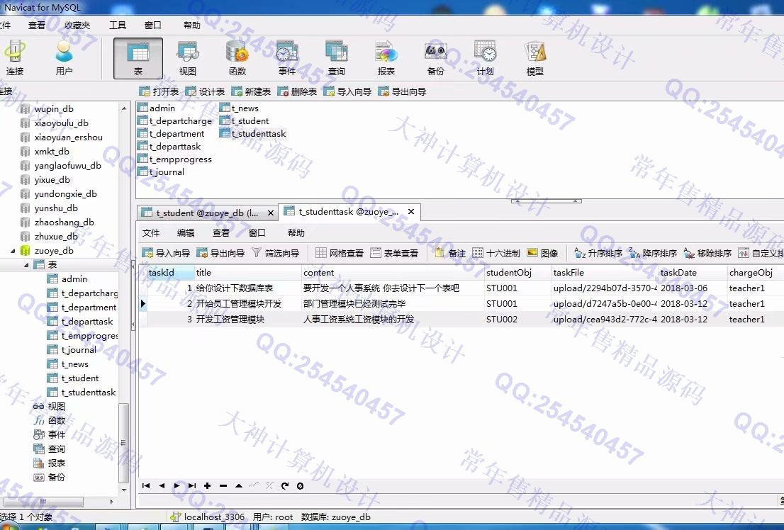 计算机源码设计实例-873大神JSP_SSH2学生作业批改成绩管理系统截图