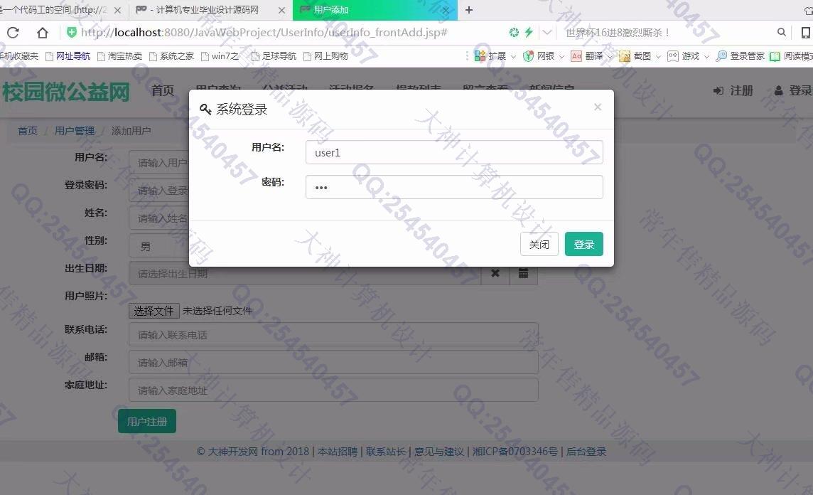 Դʵ-874HTML5SSMУ԰΢վƽͼ