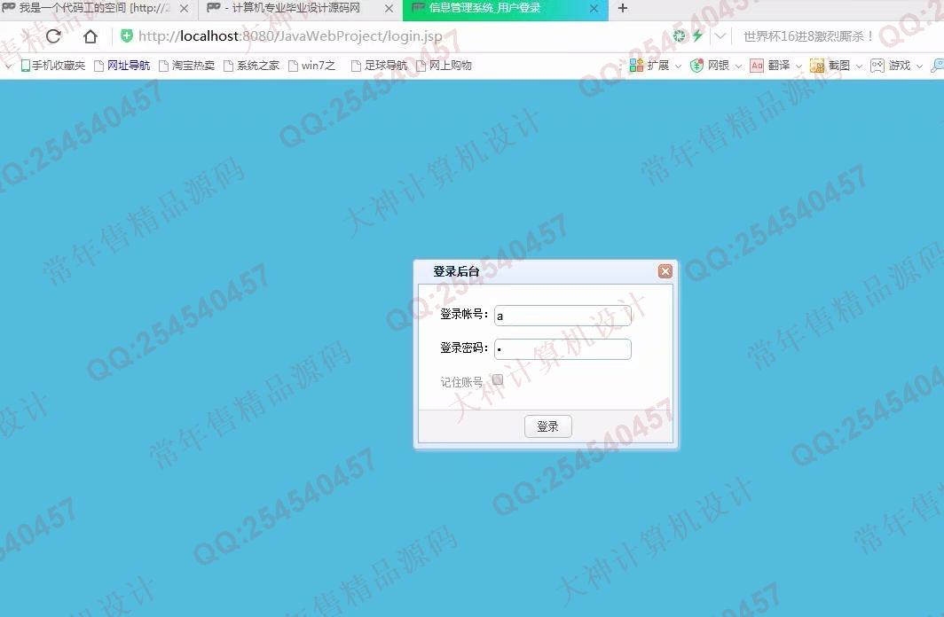 计算机源码设计实例-875大神SSM_HTML5酒店预订宾馆客房入住管理系统截图