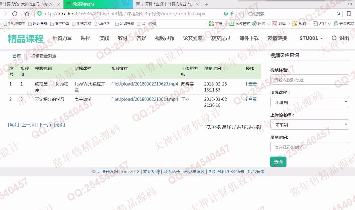 计算机源码设计实例-878大神asp.net基于三层模式精品课程在线学习答疑网站设计截图