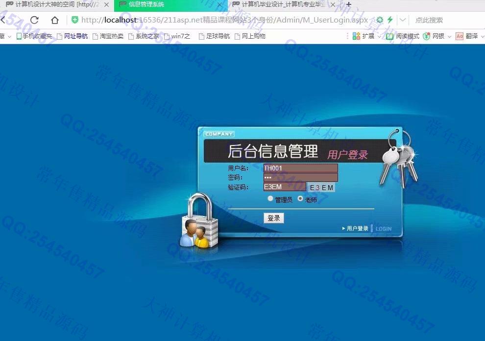 计算机源码设计实例-878大神asp.net基于三层模式精品课程在线学习答疑网站设计截图