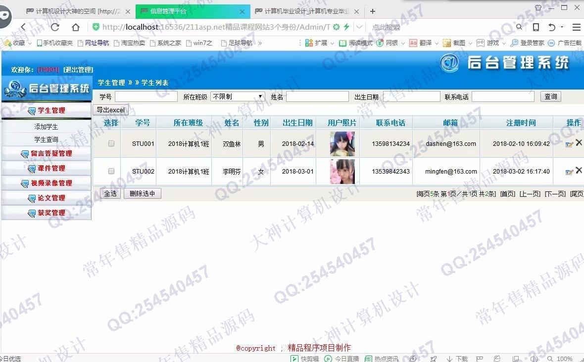 计算机源码设计实例-878大神asp.net基于三层模式精品课程在线学习答疑网站设计截图