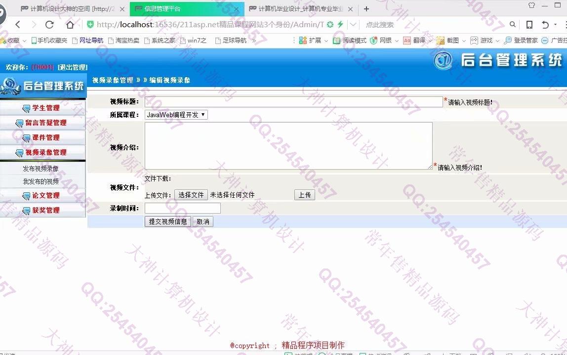 计算机源码设计实例-878大神asp.net基于三层模式精品课程在线学习答疑网站设计截图