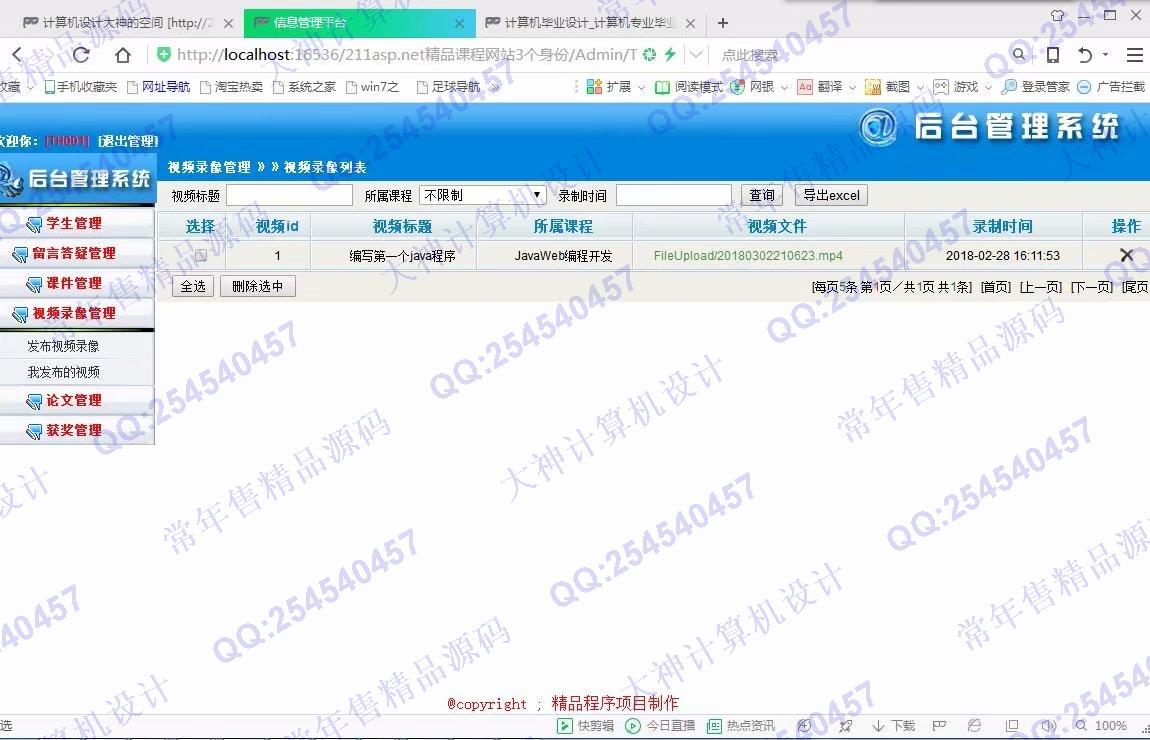 计算机源码设计实例-878大神asp.net基于三层模式精品课程在线学习答疑网站设计截图