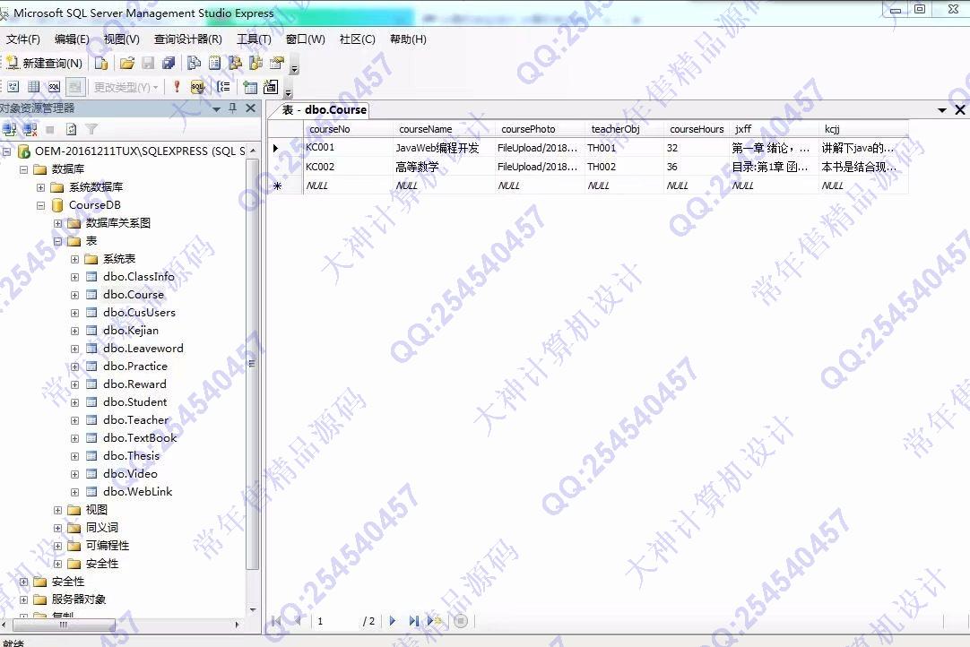 计算机源码设计实例-878大神asp.net基于三层模式精品课程在线学习答疑网站设计截图