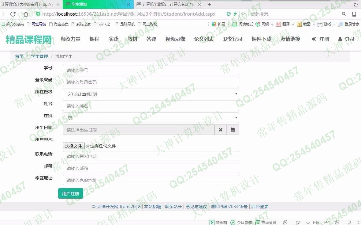 计算机源码设计实例-878大神asp.net基于三层模式精品课程在线学习答疑网站设计截图