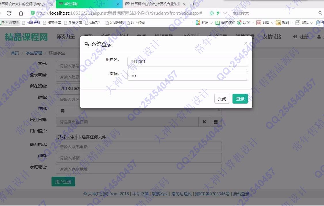 计算机源码设计实例-878大神asp.net基于三层模式精品课程在线学习答疑网站设计截图