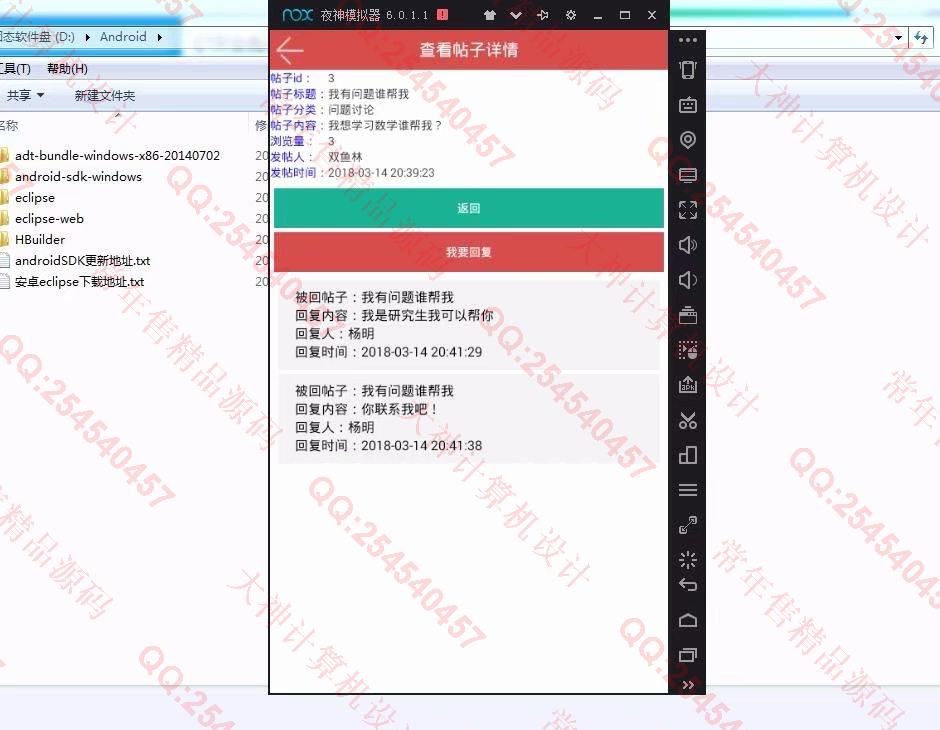计算机源码设计实例-882大神安卓Android考研交流课程预订app截图