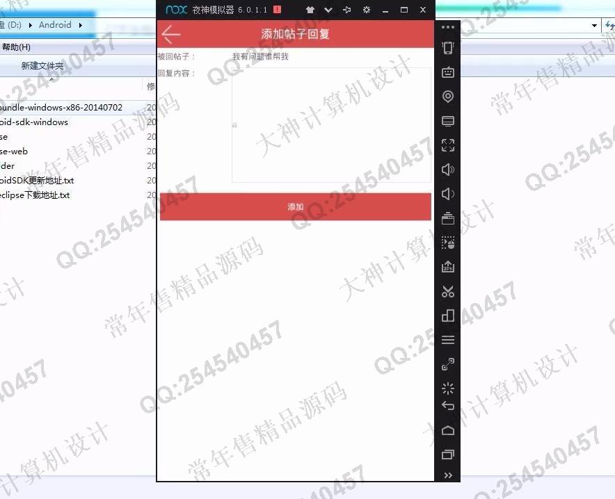 计算机源码设计实例-882大神安卓Android考研交流课程预订app截图