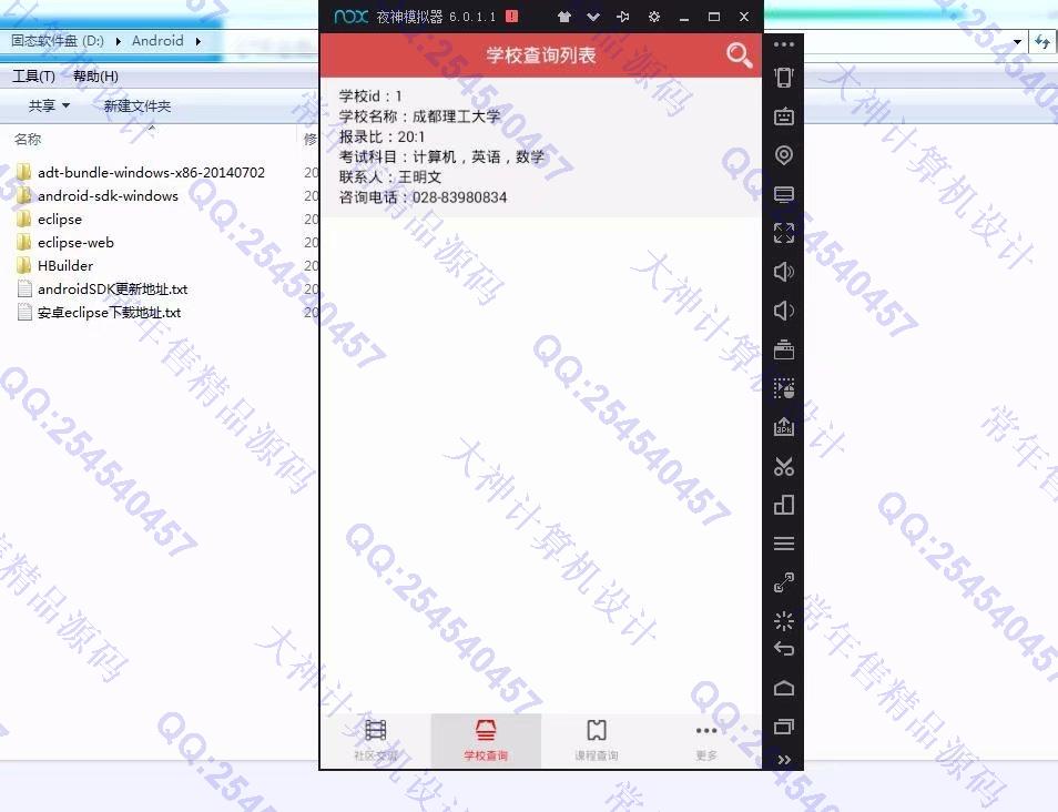 计算机源码设计实例-882大神安卓Android考研交流课程预订app截图