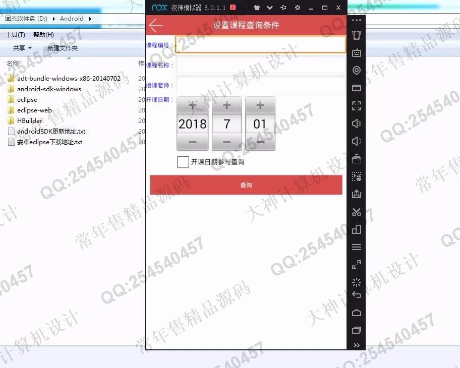 计算机源码设计实例-882大神安卓Android考研交流课程预订app截图