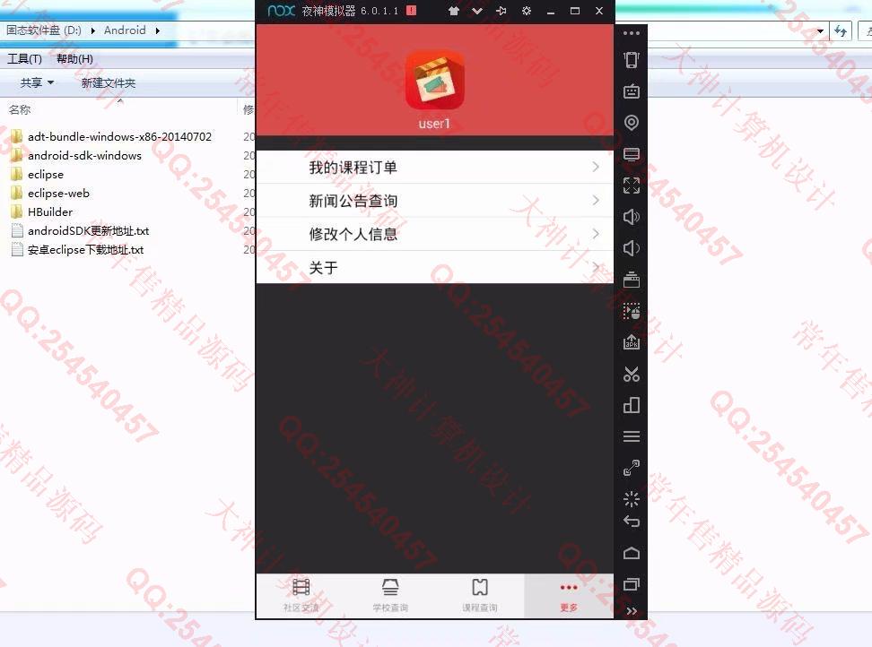 计算机源码设计实例-882大神安卓Android考研交流课程预订app截图