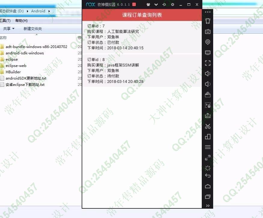 计算机源码设计实例-882大神安卓Android考研交流课程预订app截图