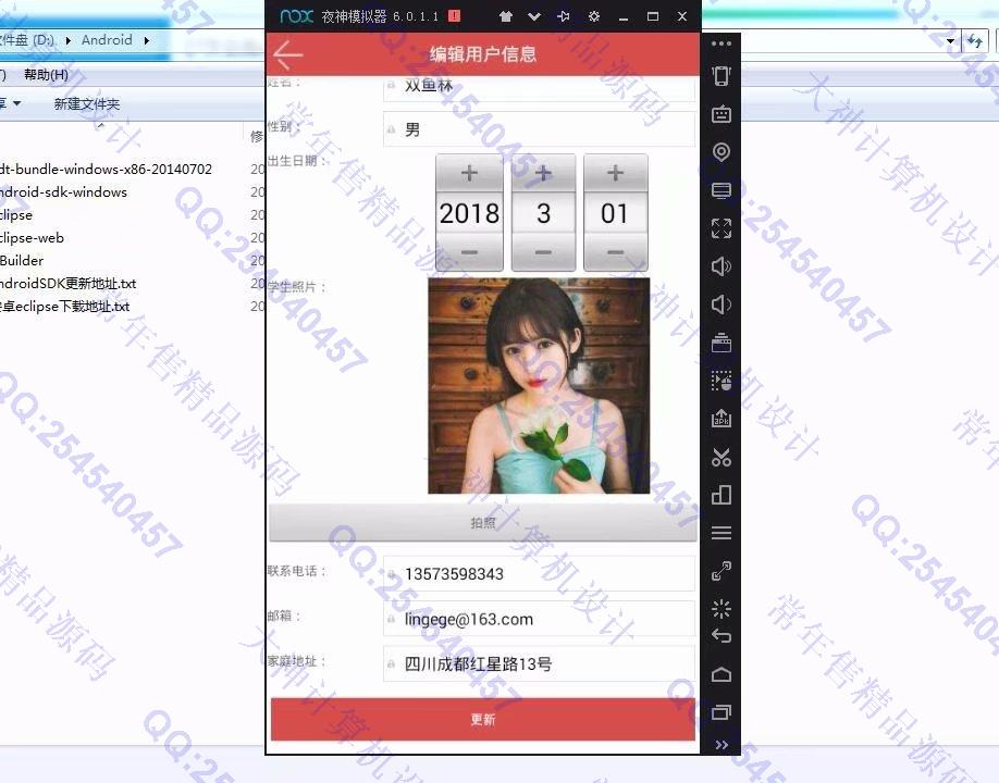 计算机源码设计实例-882大神安卓Android考研交流课程预订app截图