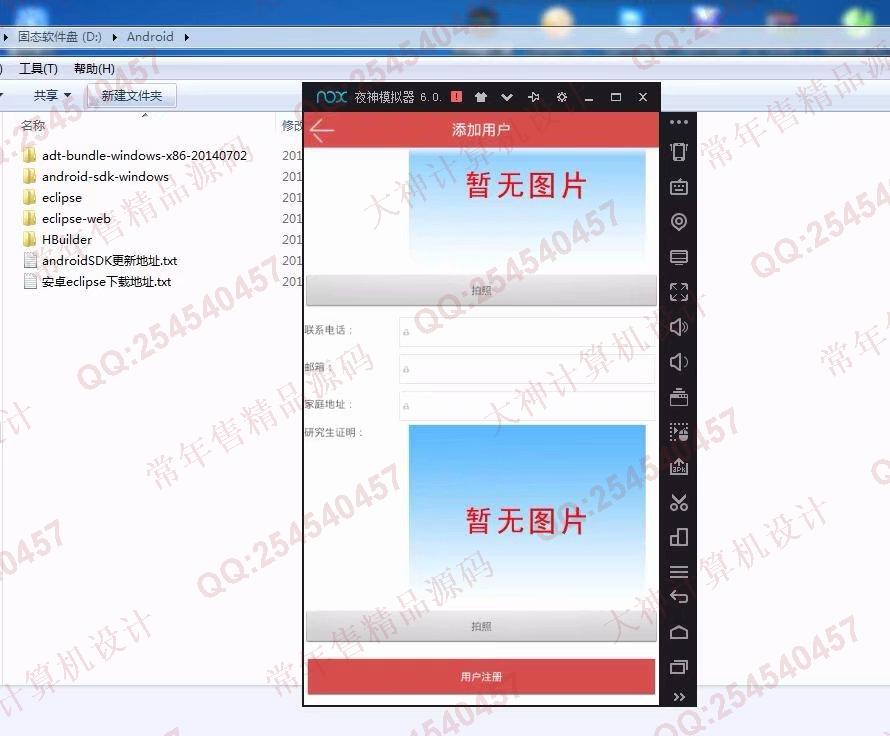 计算机源码设计实例-882大神安卓Android考研交流课程预订app截图