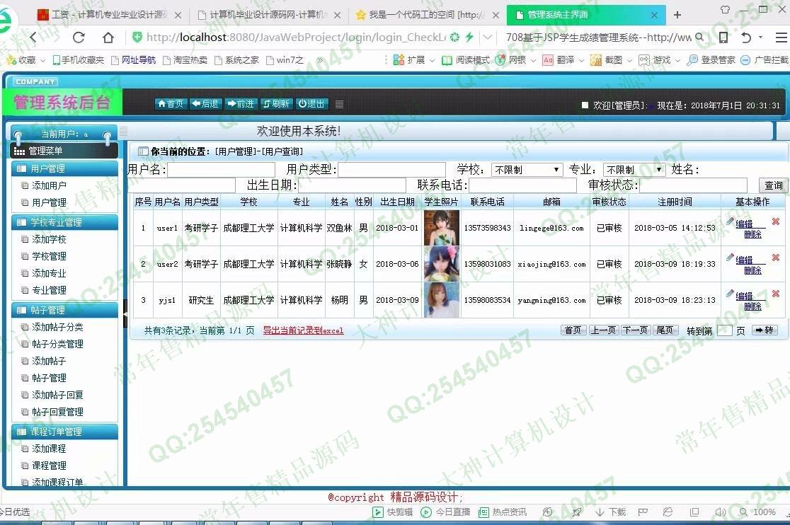 计算机源码设计实例-882大神安卓Android考研交流课程预订app截图