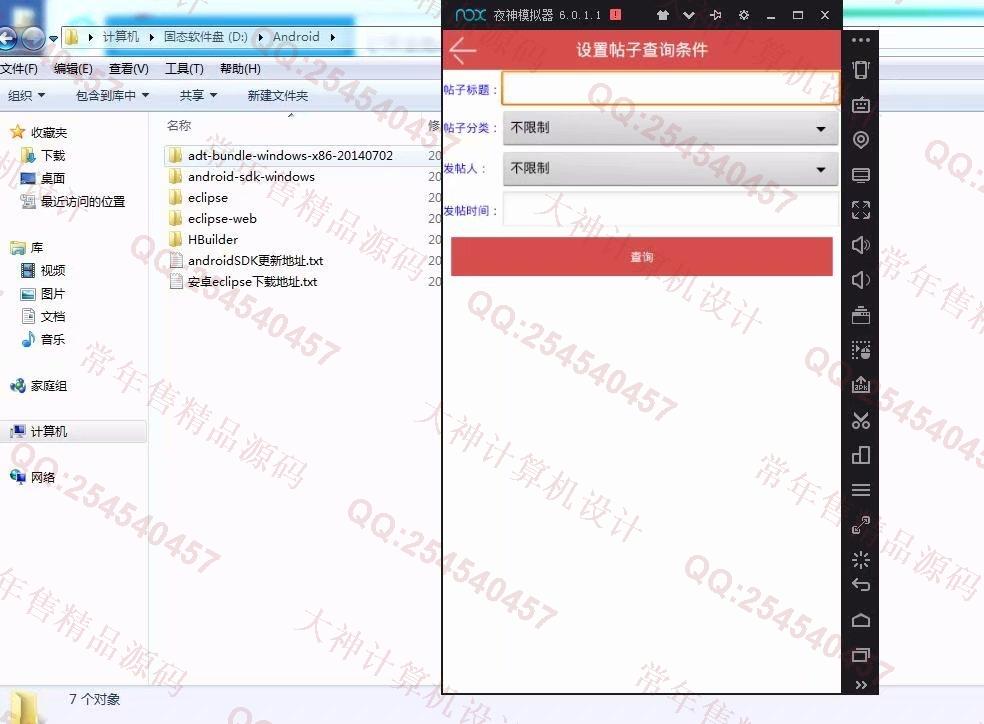 计算机源码设计实例-882大神安卓Android考研交流课程预订app截图
