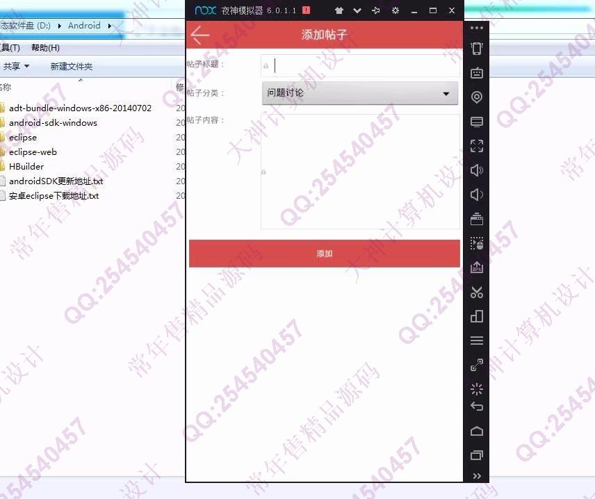计算机源码设计实例-882大神安卓Android考研交流课程预订app截图